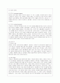[인간행동과 사회환경 A형] 행동발달에 대한 프로이트(S. Freud)이론의 특징과 의의를 설명하시오. 5페이지