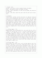 [인간행동과 사회환경 A형] 행동발달에 대한 프로이트(S. Freud)이론의 특징과 의의를 설명하시오. 8페이지