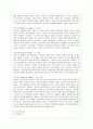 [인간행동과 사회환경 A형] 행동발달에 대한 프로이트(S. Freud)이론의 특징과 의의를 설명하시오. 9페이지