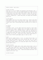 [인간행동과 사회환경 A형] 행동발달에 대한 프로이트(S. Freud)이론의 특징과 의의를 설명하시오. 11페이지