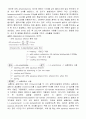  The Resolution of [Co(en)3]3+ 2페이지