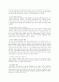 정도전(鄭道傳)에 대한 레포트 2페이지
