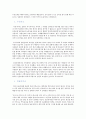 [정치학개론] 무상복지에 대한 찬성견해 4페이지