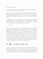 [정치학개론] 무상복지에 대한 찬성견해 5페이지