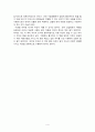  강점에올인하라서평 4페이지