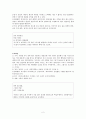  sg워너비평론 2페이지