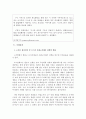  17년 사법고시 폐지에 따른 신림동의 변화 6페이지