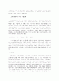  17년 사법고시 폐지에 따른 신림동의 변화 7페이지