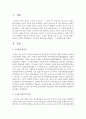 1. 한민족사를 기독교 사관에서 설명. 2. 고조선의 정착사를 설명하고 그 의의를 논하시오 5페이지
