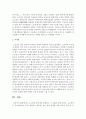 1. 한민족사를 기독교 사관에서 설명. 2. 고조선의 정착사를 설명하고 그 의의를 논하시오 6페이지