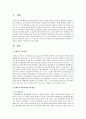 몬테소리 교육과정에 소개된 5개 영역(일상, 감각, 수, 언어, 문화)에 속하는 각각의 활동리스트를 모두 정리, 만 4세 아동 2학기 초에 적절한 5개 영역별 내용을 정리하여 그 특징과 이유를 구체적으로 적으시오  2페이지