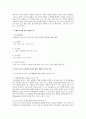 몬테소리 교육과정에 소개된 5개 영역(일상, 감각, 수, 언어, 문화)에 속하는 각각의 활동리스트를 모두 정리, 만 4세 아동 2학기 초에 적절한 5개 영역별 내용을 정리하여 그 특징과 이유를 구체적으로 적으시오  4페이지