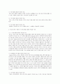 몬테소리 교육과정에 소개된 5개 영역(일상, 감각, 수, 언어, 문화)에 속하는 각각의 활동리스트를 모두 정리, 만 4세 아동 2학기 초에 적절한 5개 영역별 내용을 정리하여 그 특징과 이유를 구체적으로 적으시오  6페이지