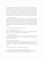 몬테소리 교육과정에 소개된 5개 영역(일상, 감각, 수, 언어, 문화)에 속하는 각각의 활동리스트를 모두 정리, 만 4세 아동 2학기 초에 적절한 5개 영역별 내용을 정리하여 그 특징과 이유를 구체적으로 적으시오  7페이지
