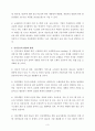 IT 혁신에 따른 최근 우리나라 인터넷금융의 확산현황 조사  3페이지