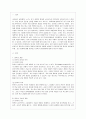 [유아교육과] [방통대 유아교육과 3학년 교직실무 B형] 유치원 장학에 대해 서술. 2페이지