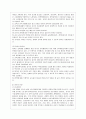 [유아교육과] [방통대 유아교육과 3학년 교직실무 B형] 유치원 장학에 대해 서술. 3페이지