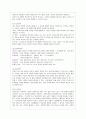 [유아교육과] [방통대 유아교육과 3학년 교직실무 B형] 유치원 장학에 대해 서술. 4페이지