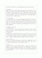 [유아교육과] [방통대 유아교육과 3학년 교직실무 B형] 유치원 장학에 대해 서술. 5페이지