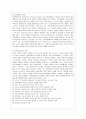 [유아교육과] [방통대 유아교육과 3학년 교직실무 B형] 유치원 장학에 대해 서술. 6페이지