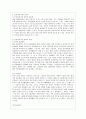 [유아교육과] [방통대 유아교육과 3학년 교직실무 B형] 유치원 장학에 대해 서술. 7페이지