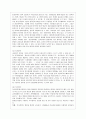 [유아교육과] [방통대 유아교육과 3학년 교직실무 B형] 유치원 장학에 대해 서술. 8페이지