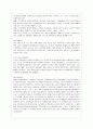 [유아교육과] [방통대 유아교육과 3학년 교직실무 B형] 유치원 장학에 대해 서술. 9페이지