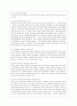 [유아교육과] [방통대 유아교육과 3학년 교직실무 B형] 유치원 장학에 대해 서술. 10페이지