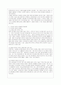 [유아교육과] [방통대 유아교육과 3학년 교직실무 B형] 유치원 장학에 대해 서술. 11페이지