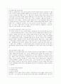 [유아교육과] [방통대 유아교육과 3학년 교직실무 B형] 유치원 장학에 대해 서술. 12페이지