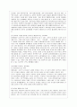 [유아교육과] [방통대 유아교육과 3학년 교직실무 B형] 유치원 장학에 대해 서술. 14페이지