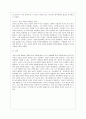 [유아교육과] [방통대 유아교육과 3학년 교직실무 B형] 유치원 장학에 대해 서술. 15페이지
