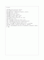 [유아교육과] [방통대 유아교육과 3학년 교직실무 B형] 유치원 장학에 대해 서술. 16페이지