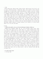 장애인주간보호센터의 운영 보조금에 관한 현행 법률을 일반법과 특별법 또는 상위법과 하위법으로 분류 나열해 본 후 현 제도의 현안과 대안을 세 가지 이상 제시. 2페이지