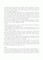 장애인주간보호센터의 운영 보조금에 관한 현행 법률을 일반법과 특별법 또는 상위법과 하위법으로 분류 나열해 본 후 현 제도의 현안과 대안을 세 가지 이상 제시. 3페이지