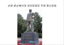 중국사회주의의 성립과 발전.pptx 5페이지