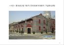 중국사회주의의 성립과 발전.pptx 10페이지