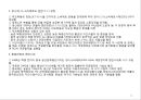 중국사회주의의 성립과 발전.pptx 11페이지