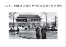 중국사회주의의 성립과 발전.pptx 13페이지