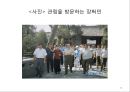중국사회주의의 성립과 발전.pptx 18페이지