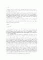  [대법원 2003. 4.25 선고 2001후2740판결] 김철환(법무법인 율촌 변호사, 전 특허법원 판사) 2페이지