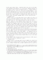  [대법원 2003. 4.25 선고 2001후2740판결] 김철환(법무법인 율촌 변호사, 전 특허법원 판사) 6페이지