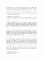  [대법원 2003. 4.25 선고 2001후2740판결] 김철환(법무법인 율촌 변호사, 전 특허법원 판사) 7페이지