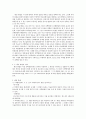  [대법원 2003. 4.25 선고 2001후2740판결] 김철환(법무법인 율촌 변호사, 전 특허법원 판사) 8페이지