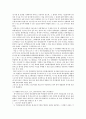  [대법원 2003. 4.25 선고 2001후2740판결] 김철환(법무법인 율촌 변호사, 전 특허법원 판사) 9페이지