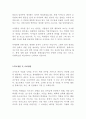 미술교사 기간제 교사 최신 BEST 합격 자기소개서!!!! 2페이지