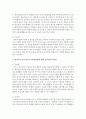  영아기와 유아기의 교사의 역할과 교수학습방법에 대해 공통점과 차이점을 중점으로 비교분석하고 자신의 교육신념을 토대로 영아기와 유아기의 교수학습 방법을 제시하시오 3페이지