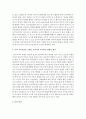  영아기와 유아기의 교사의 역할과 교수학습방법에 대해 공통점과 차이점을 중점으로 비교분석하고 자신의 교육신념을 토대로 영아기와 유아기의 교수학습 방법을 제시하시오 5페이지