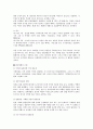  국회 날치기 법 통과 사례 분석 6페이지