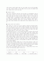  국회 날치기 법 통과 사례 분석 7페이지